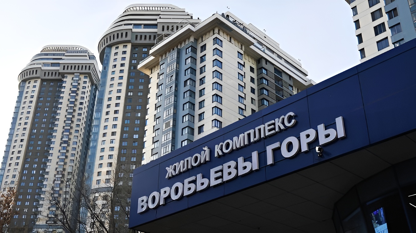 Воробьевы Горы