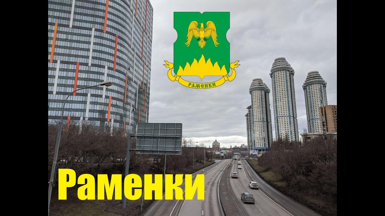 р-н Раменки: Цены на элитную недвижимость